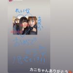 NGT清司麗菜が荻野由佳、西潟茉莉奈、太野彩香に「これからもよろしく」 NGT清司麗菜が荻野由佳、西潟茉莉奈、太野彩香に「これからもよろしく」