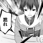 大抵のなろう、敵役に魅力がない 大抵のなろう、敵役に魅力がない