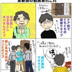 三大・一人暮らしの敵 三大・一人暮らしの敵