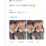 【悲報】STU運営がまた誤爆ツイート 【悲報】STU運営がまた誤爆ツイート