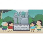 【クレヨンしんちゃん】臼井儀人のネーミングセンスwwwwwwwwwwww 【クレヨンしんちゃん】臼井儀人のネーミングセンスwwwwwwwwwwww