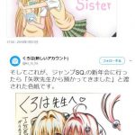 矢吹神さん新人漫画家の過去投稿作品を見つけ出しマウント取ってしまう (※画像あり) 矢吹神さん新人漫画家の過去投稿作品を見つけ出しマウント取ってしまう (※画像あり)