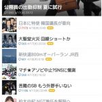 NGT48から逃げ出す柏木由紀さんの記事がヤフーニューストップに!コメント欄は空前絶後の大炎上wwwwwwwwwwww NGT48から逃げ出す柏木由紀さんの記事がヤフーニューストップに!コメント欄は空前絶後の大炎上wwwwwwwwwwww