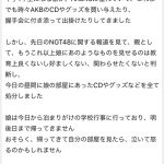 【悲報】NGT関連の報道を受けて、娘のAKBのCDを勝手に捨てた親がフルボッコにされる 【悲報】NGT関連の報道を受けて、娘のAKBのCDを勝手に捨てた親がフルボッコにされる