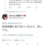 【悲報】新潟県警が再調査を求める山口擁護民に激怒! 【悲報】新潟県警が再調査を求める山口擁護民に激怒!