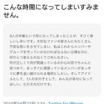 【速報】向井地美音総監督からのお言葉キタ━━━━(゚∀゚)━━━━!! 【速報】向井地美音総監督からのお言葉キタ━━━━(゚∀゚)━━━━!!