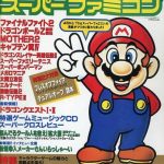 【老報】25年前のゲーム雑誌、神ゲーしか載ってない (※画像あり) 【老報】25年前のゲーム雑誌、神ゲーしか載ってない (※画像あり)