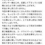 元SKE梅本まどか、撮影中の事故で右肘骨折 元SKE梅本まどか、撮影中の事故で右肘骨折