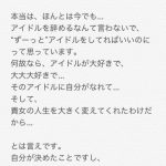 【悲報】HKT尾崎支配人「Fuckin’ Rino Sashihara」 【悲報】HKT尾崎支配人「Fuckin’ Rino Sashihara」