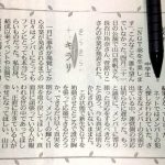 【NGT暴行事件】新潟日報に中学生が投稿したNGTについてのコラムが100点・・・ 【NGT暴行事件】新潟日報に中学生が投稿したNGTについてのコラムが100点・・・