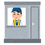 高速道路の料金所の人ってどうやって帰ってるの?? → 結果wwwww 高速道路の料金所の人ってどうやって帰ってるの?? → 結果wwwww