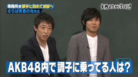 横山由依「AKBに調子乗ってるメンバーがいる」