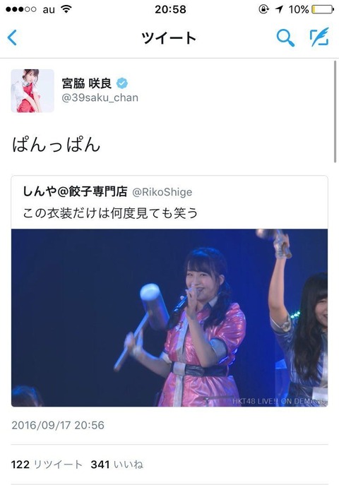 【悲報】渋谷凪咲が宮脇咲良を挑発する・・・