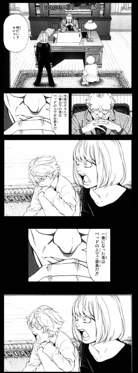 デスノコラって面白かったよなwwwwwwwwww(※画像あり)