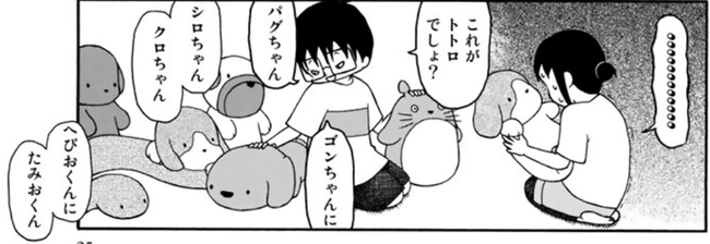 ぬいぐるみとか捨てられない奴wwwwwww