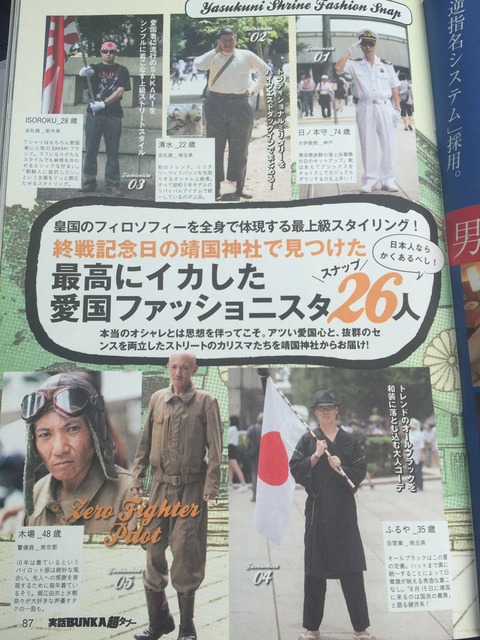 【悲報】靖国神社、コスプレ会場になるｗｗｗｗｗｗｗｗ（※画像あり）