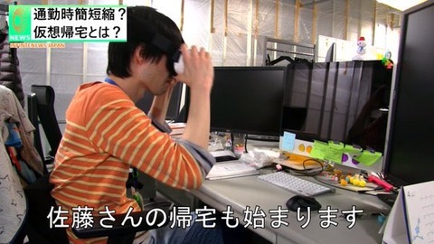 日本のVRの使い方wwwwwwwwwwww (※画像あり)