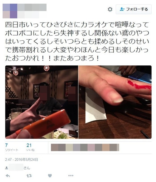 【バカッター】暴走族の総長が暴行を自慢「ボコボコにしたら失神したw 顔を踏みつぶしてやった!」