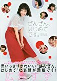 広瀬すずより可愛いアイドルをここ60年見た事ないのだが