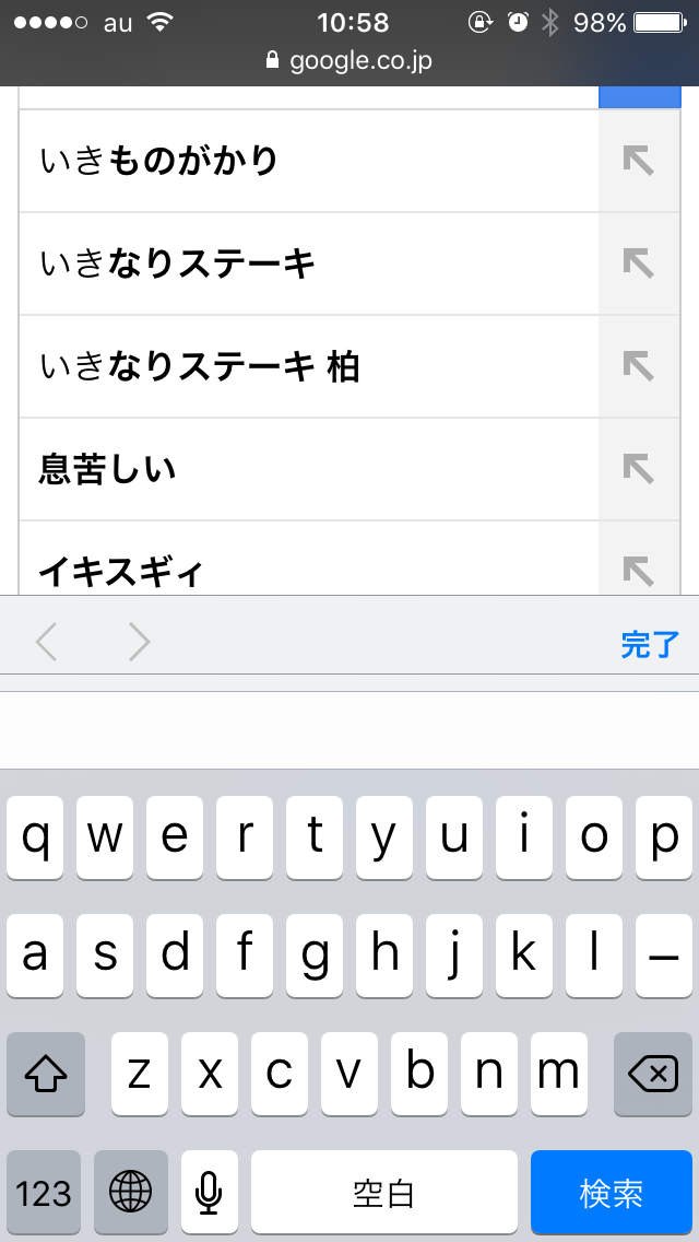 小学生「スマホでいきものがかりの曲調べよう!『いき』……ん?」