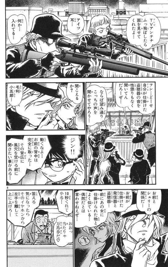 ジンの兄貴のかっこいい所をあげるスレ
