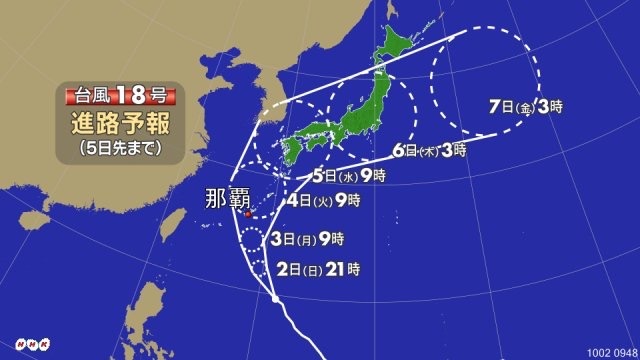 台風18号ちゃん「ここがお兄ちゃん達が言ってた日本か~」