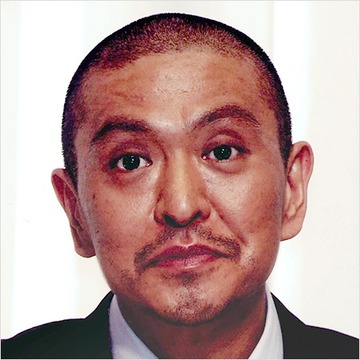 松本人志の金への執着心