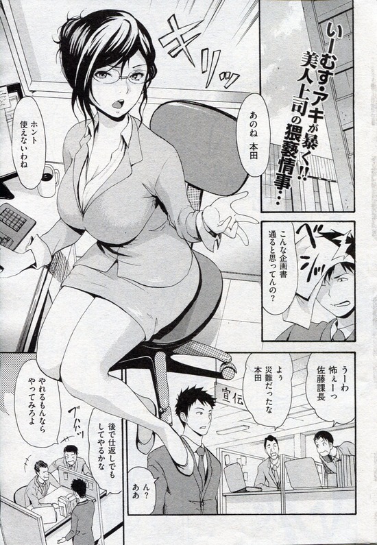 【※エロ注意※】3連休終わりなのに夜更かししてエロ漫画wwwww