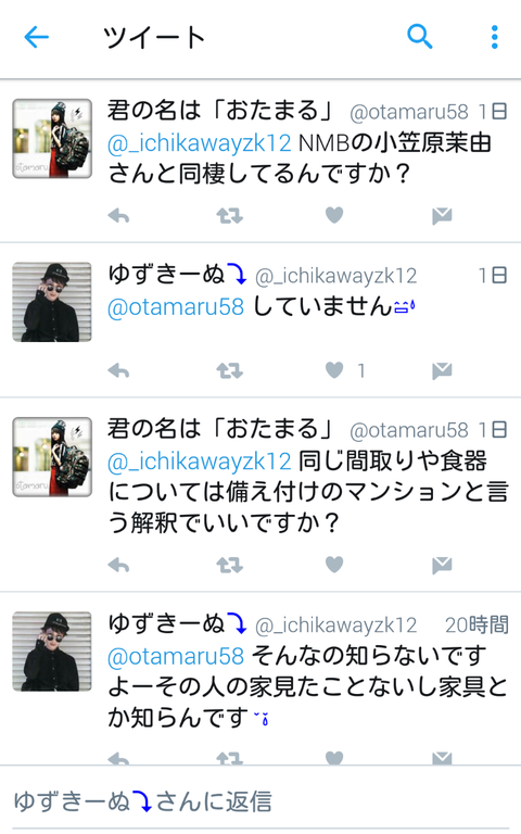 読モのゆずきーぬこと市川柚希さんがAKB48小笠原茉由との同棲疑惑を否定