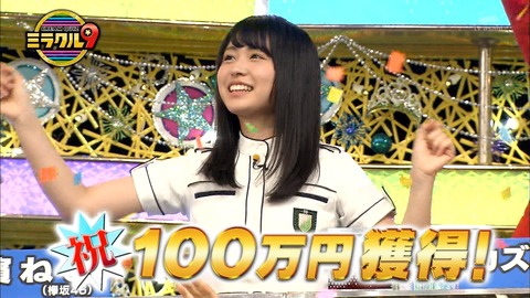 欅坂46長濱ねるってこじまこに似てるよな