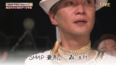 SMAP中居正広が最後の歌収録で号泣