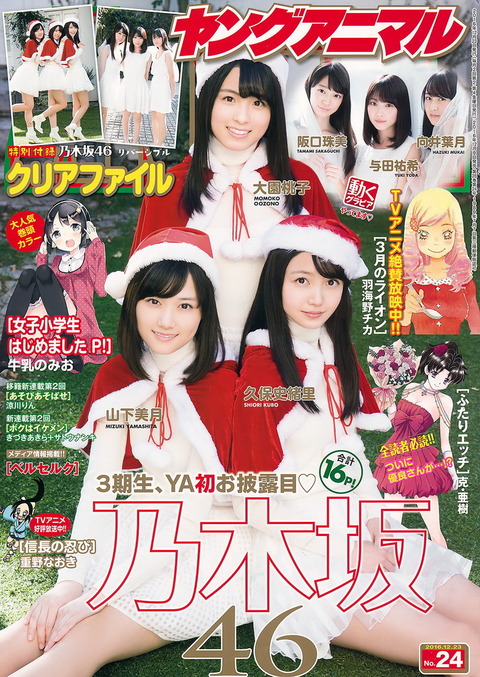 乃木坂3期生レベル高すぎ!AKB16期生とはなんだったのかw