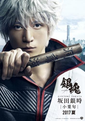 【怪奇】映画「銀魂」小栗旬の画像にファンが騒然・・・なんだコレ・・・