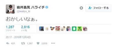 【悲報】ハライチの岩井さん、M-1で結果を出せずに闇落ち