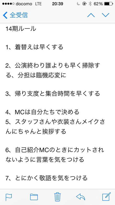 岡田奈々が14期をルールで縛りつけた結果、反発してどんどん辞めていって遂に残り2人。