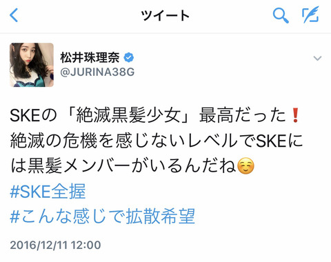 松井珠理奈が炎上してるけどNMBオタの民度の低さの方がドン引きする