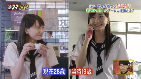 【画像あり】 10年前と今のガッキーwwwwwwwwwwwwwwwwwwwwwwwwwwwwwwwwwwwwww
