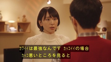 逃げ恥ガッキーの名言に共感者続出wwwww