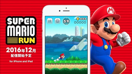 【朗報】スーパーマリオラン本日配信 お前ら乗り遅れるなよ!