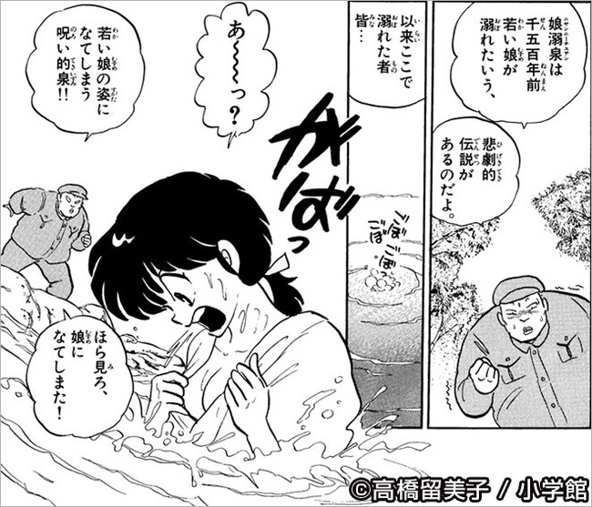 らんま1/2の変態キャラで打線組んだ