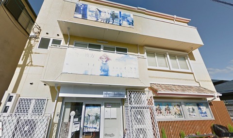 京都アニメーションの本社ってこんなに小さいのか…(※画像あり))