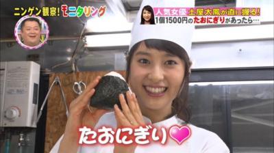 土屋太鳳が握ったたおにぎり1500円←これwwwwwwwwwwwwwwwwwwwwww
