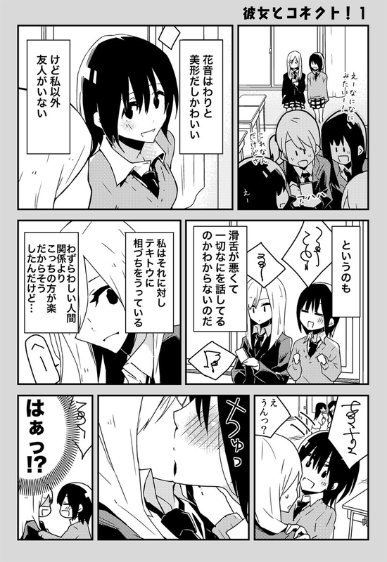 【画像】JK「なんなこいつ滑舌悪すぎだろ…適当にうなずいとこ」←結果wwwwwww