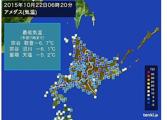 都会でもこんなに寒いのに...北海道の人は生きていけるの?