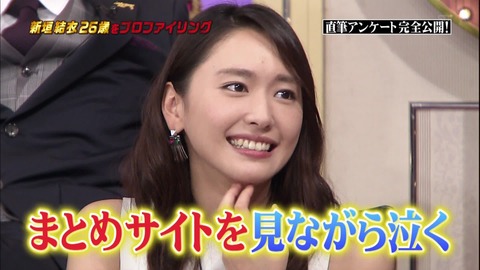 新垣結衣の唯一にして最大の欠点wwwwwwwwwwwww (※画像あり)