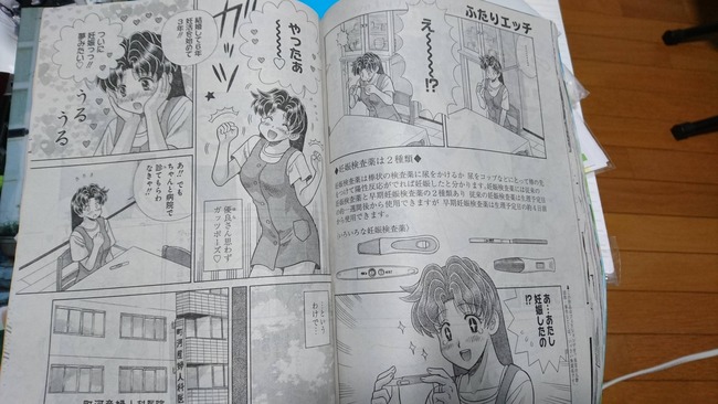 【吉報】ふたりエ○チの優良さん。妊娠