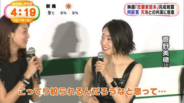 菅野美穂さん ( 3 9 ) 色気あり過ぎるwwwwww