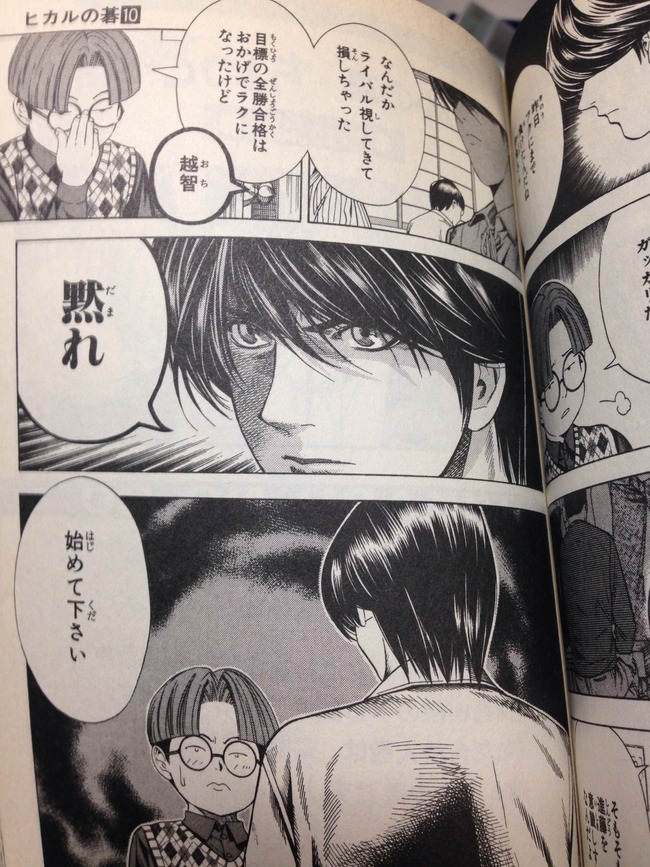 【画像】『ヒカルの碁』の名場面で打線組んだwwwww