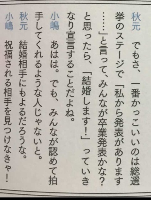 【悲報】元AKB秋元才加がNMB須藤凛々花の炎上にのっかり茶化して炎上し失敗に終わるwwwww