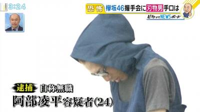 【狂気】欅坂46握手会で逮捕された男の供述が怖すぎｗｗｗｗｗｗｗｗｗｗｗｗｗｗｗｗｗ